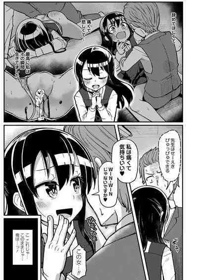 COMIC Masyo 2023-02 [Digital]