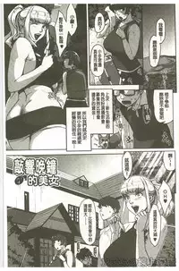 [Sugi G] Seikatsu Koujou Keikaku [Chinese]