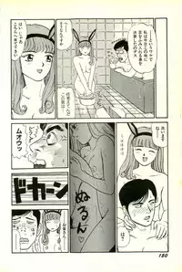 [SABE] Attachment de Go!!