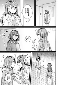 (BanG Dreamer's Party! 4th STAGE) [Ishiyaki Imo (Various)] Yoru made Matenai | 無法等待到夜晚 (BanG Dream!) [Chinese] [EZR個人漢化]