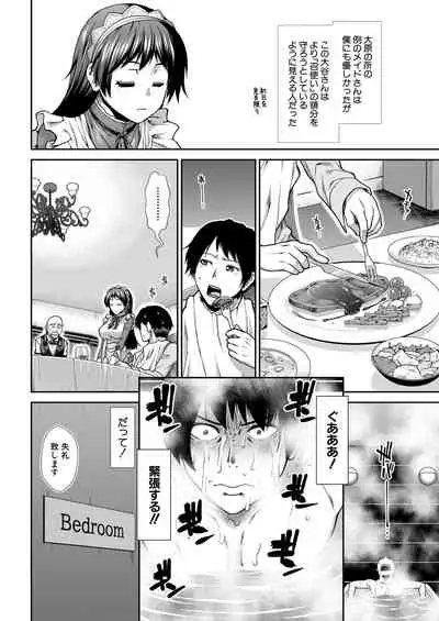 COMIC Mugen Tensei 2021-08