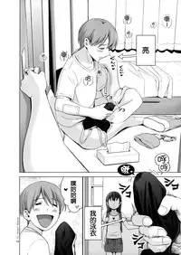 (COMIC1☆9) [Hiyorimi no Sora (Hiyori Mizuki)] Suku-Mizu Syndrome 3 [Chinese] [CE家族社]