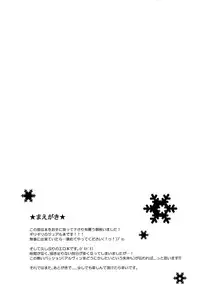 [Soul (Noel)] Merry Christmas! (Tales of Xillia)