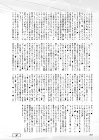 [Takahama Tarou] Hengen Souki Shine Mirage THE COMIC with graphics from novel [COLLECTION]