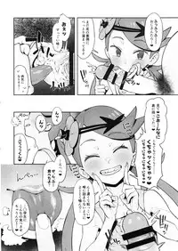 (C94) [zero-sen (xxzero)] Yalisada Fellasada Hen (Pokémon Sun and Moon)