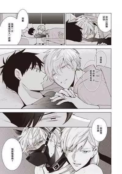 [Yoshidaya Roku] Phantom Dog -birth- | 幻影犬－birth－ Ch. 1-2 [Chinese] [冒险者公会]