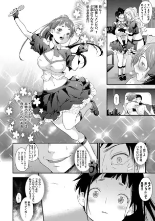 aidoru ha toire nante iyukanai 1-5