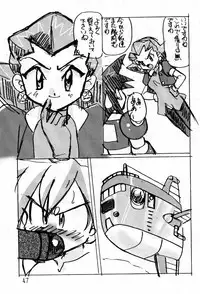(C57) [First Class (Kazunekos)] Déjà Vu {Hitsuji no Maki} (Rockman DASH [Mega Man Legends])