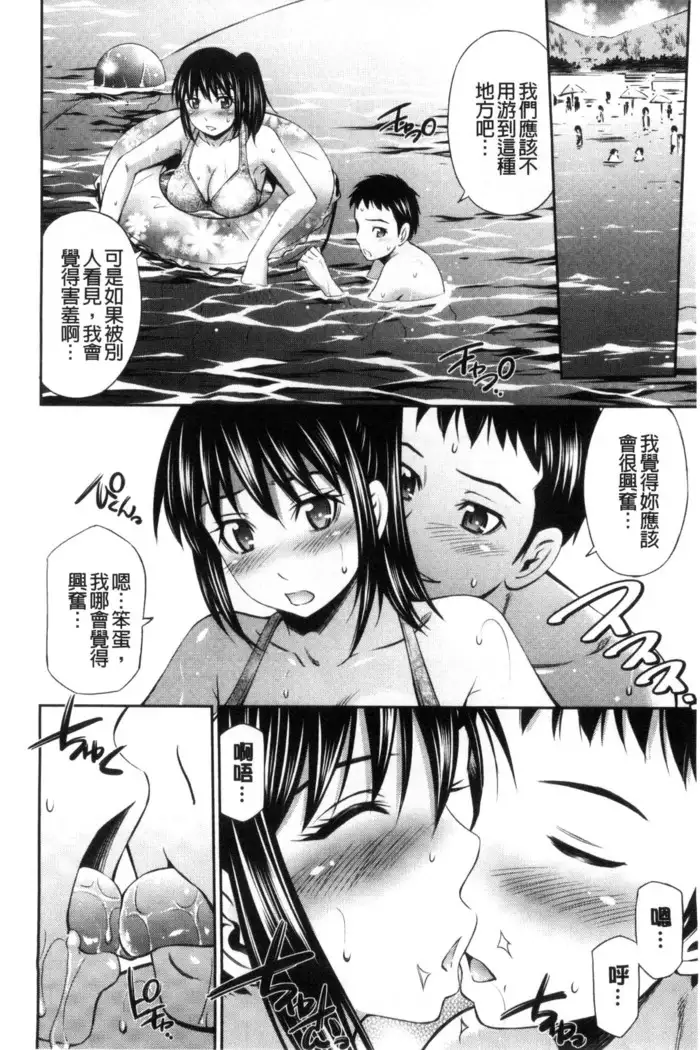 Himegoto x Memories | 私密性事 X 美妙的性事