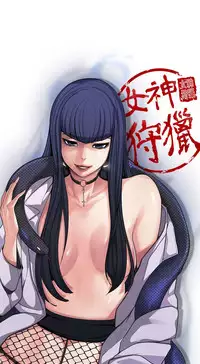 女神狩猎12-15 Chinese