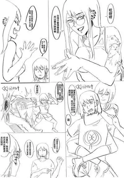 [Iggy_Stradlin] 小秦捡到hobo肯尼之后的事吧大概 [中国語]