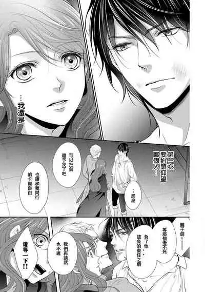 [Saki Midou Shiki] Haitoku no mariāju ~ ōjo wa shihai-sha no yubisaki ni oboreru ~ | 背德的MARRIAGE～王女沉溺於支配者的指尖～ [Chinese] [莉赛特汉化组]