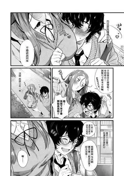 [Mameojitan] Knospenmadchen | -Knospenmadchen-花蕊少女- [Chinese] [Digital]