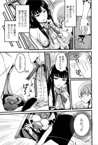 Comic JSCK Vol.3 2016-03