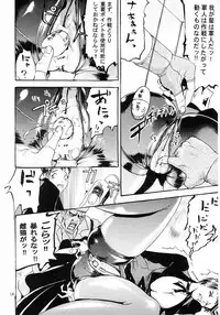 (CR33) [Thultwull Keikaku (Yo-shu Ohepe, Yunioshi)] Thultwul Keikaku Vol. 1 (Capcom vs. SNK)