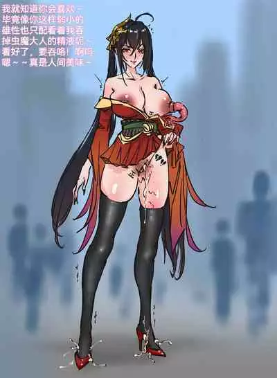 凤堕虫窟 （2024.2）