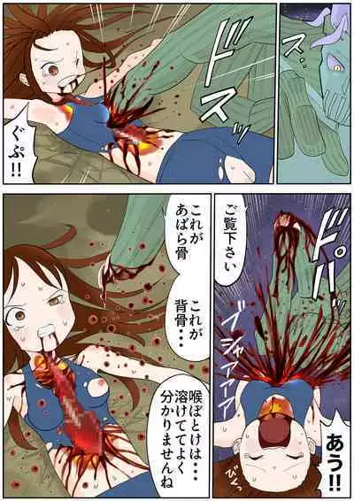 sukusui senshi ryona manga vol.1~11