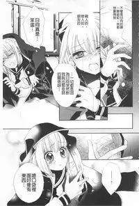 [Edoya Pochi] KyunKyun Switch | 戀戀不捨的淫亂開關 [Chinese]