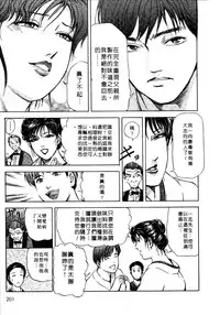 [Misaki Yukihiro, Kashiwabara Rei] Tsuyako no Yu 1 | 艷子的温泉 1 [Chinese]