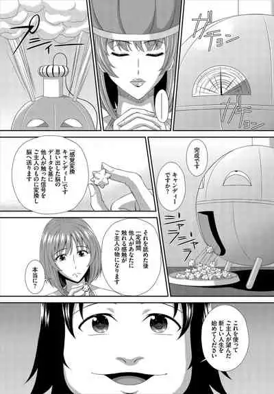 Dascomi Vol.7 [Digital]