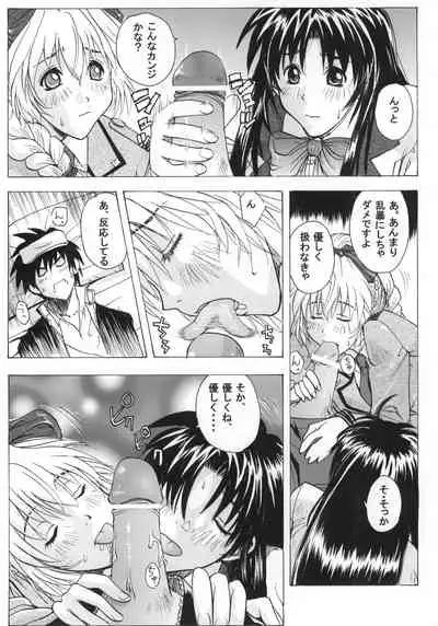 (C64) [Studio Wallaby (Kika = Zaru)] FULL METAL ANGEL! (Full Metal Panic!)