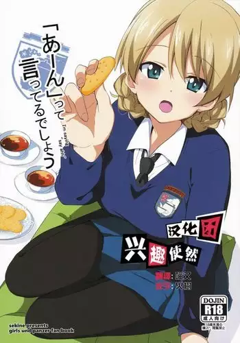 "Aan" tte Itteru desho