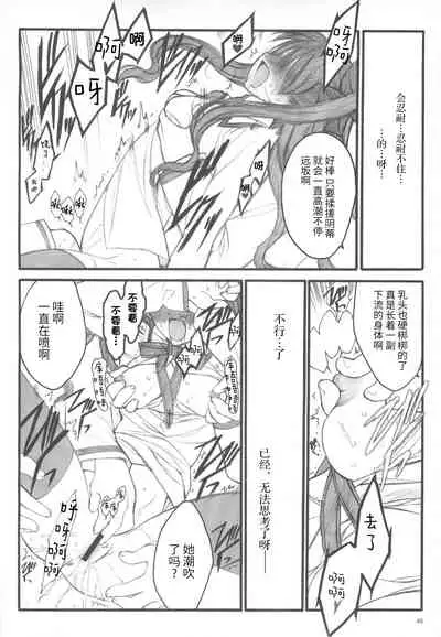 (C67) [Keumaya (Inoue Junichi)] Walpurgisnacht / Walpurgis no Yoru (Fate/stay night) [Chinese] [牛肝菌汉化]