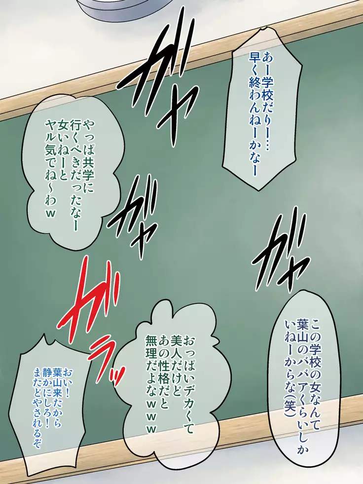 Yokkyū fuman na hitozuma kyōshi o netori chōkyō