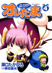 [Seguchi Takahiro] Ore Tama | My Balls Ch. 1-41 (Complete) + Extras [English]
