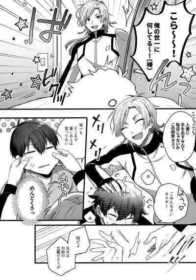 (Seishun Egoism) [MixSand (Uni)] [Kaiser sanchi no Gokko Asobi (Blue Lock)