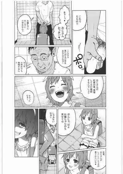 Zenbu Matomete Bokobokorin!