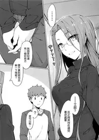 (C91) [S.S.L (Yanagi)] Rider-san to Love Hotel. (Fate/stay night) [Chinese] [我尻故我在個人漢化]