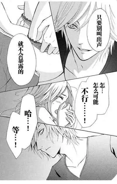 [Seo Yukino] Love Jossie Mousou Shoujo Story Volume 01[Chinese][童话汉化组]