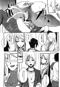 COMIC Mugen Tensei 2014-12