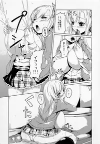 (C81) [Katamichi Kippu (Mikage Sekizai)] SENAMILK (Boku wa Tomodachi ga Sukunai)