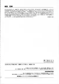 [Totsugeki Wolf (Yuhki Mitsuru)] Yume de ae Tara [If it can meet in a dream.] (Harukanaru toki no naka de)