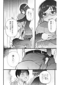 Please! Freeze! Please! #2