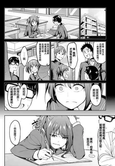 [Kosuke Haruhito] Chichikuri Kyousoukyoku ~Hinnyuu wa Saikou~ (COMIC Anthurium 2021-08) [Chinese] [e04a8678翻譯] [Digital]