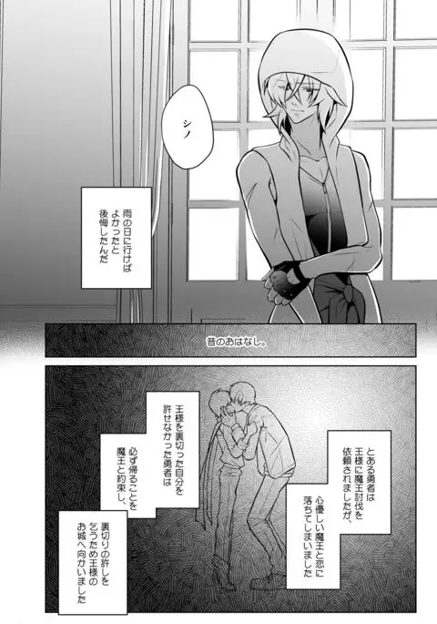 Metora re Yuusha to Maou to Kizu