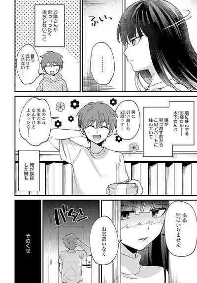 COMIC Anthurium 2024-03