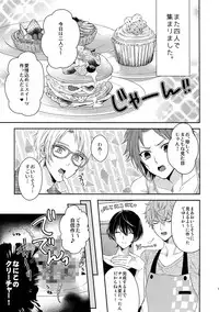 (C90) [Karaage of the Year (Karaage Muchio)] Toshi Shita Sugar Baby Futatabi (Ensemble Stars!)