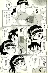 [Sanezaki Tsukiuo] Inran Futago Shimai