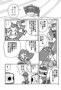 (C57) [First Class (Kazunekos)] Déjà Vu {Hitsuji no Maki} (Rockman DASH [Mega Man Legends])