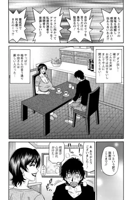 Koe dake de Icchau complete