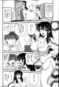 [Nanami Shizuka] Himegoto. Ch.1-6