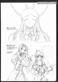 (C69) [American-kenpou (Kikuchi Seiji)] Shigoto Kanren no hon (Duel Savior, Baldr Force EXE)