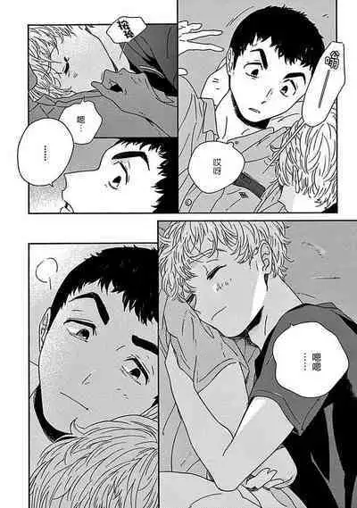 PERFECT FIT Ch. 1-8