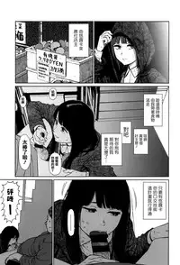 [Higashiyama Show] Implicity [Chinese] [篆儀通文書坊漢化]