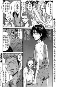 [Nagashima Chousuke] Kigenzen 10000 Nen no Ota | 来到紀元前1万年的阿宅 Ch. 4-18 [Chinese] [dragonolim个人中文翻译]