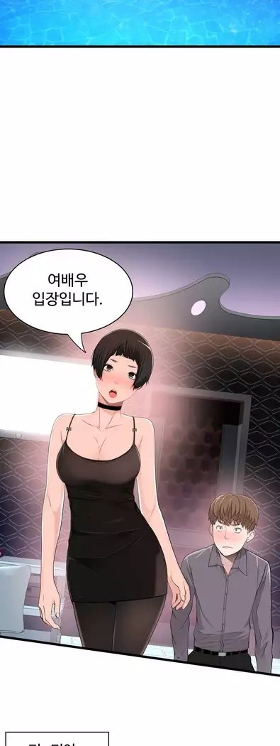 Tissue Thieves Ch.1-27